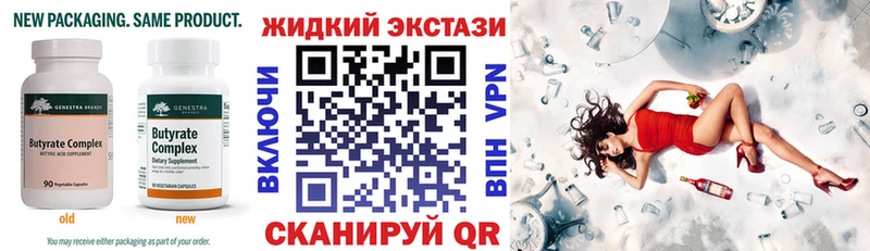 Бутират бутик  Нея 