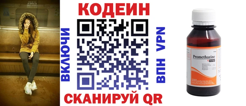 наркота  Нея  маркетплейс наркотические препараты  Кодеиновый сироп Lean напиток Lean (лин) 