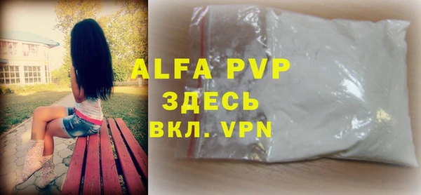 Альфа ПВП Армянск