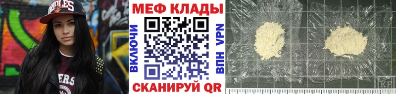 Меф 4 MMC  Нея 
